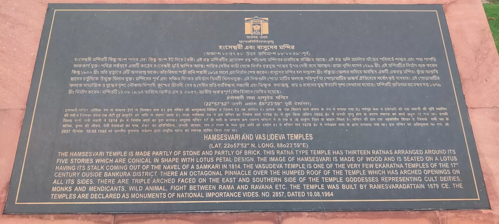 Maa Hangseshwari Temple